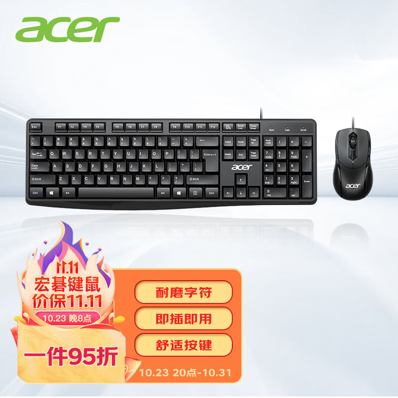 宏碁(Acer) 键盘 键鼠套装 有线键盘鼠标套装 办公鼠标键盘 防泼洒 USB笔记本台式机通用 OAK-030属于什么档次？