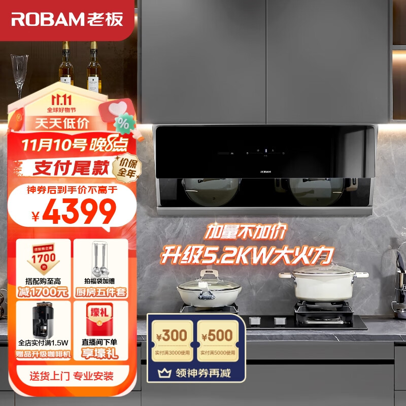 老板（Robam）抽油烟机探索家D7S智能三面拢烟变频吸油烟机家用侧吸24m³/min燃气灶具烟灶套装28D7S套装属于什么档次？