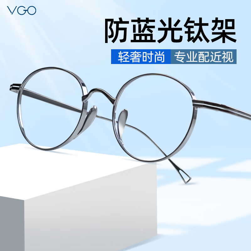 VGO防蓝光近视眼镜男女钛架手机电脑护目镜复古圆框013银色