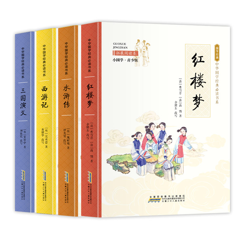 ��¥��+��������+ˮ䰴�+���μ� ����װ��4��  ��ɫ���ٰ� �׻��� ��Сѧ�����Ķ��鼮 ���ϰ��Ķ� �л���ѧ����ض���ϵ��