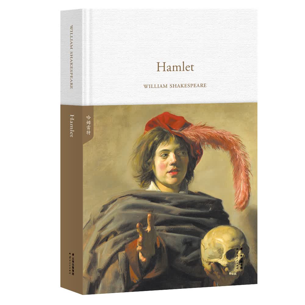 Hamlet 哈姆雷特（全英文原版，精装珍藏本）
