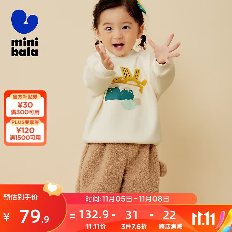 迷你巴拉巴拉男童女童加绒卫衣2023秋冬宝宝宽松保暖高领儿童衣服 奶白10504 90cm高性价比高么？