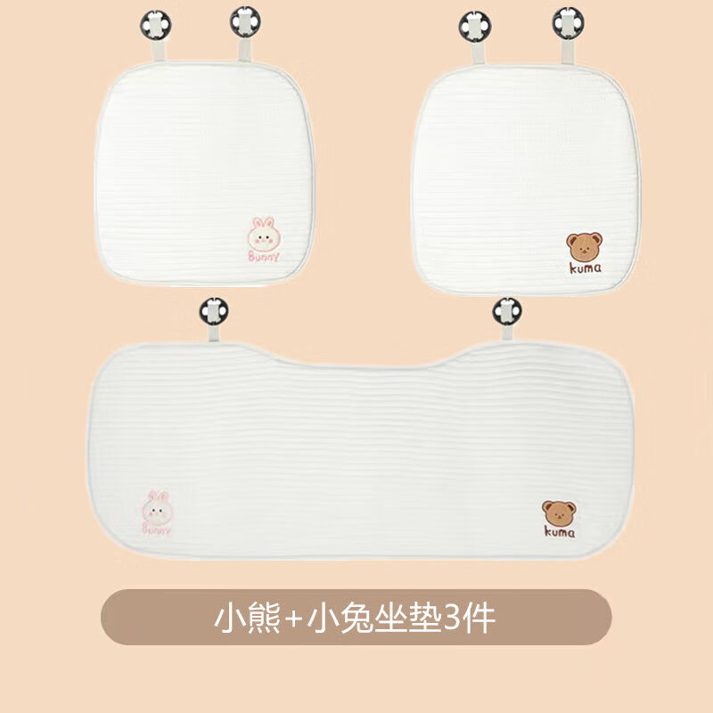 汇瑛蒂小熊记忆棉汽车头枕枕车载腰靠靠垫可爱小兔靠枕车内饰品 小熊