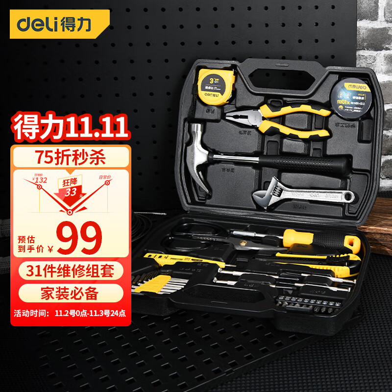 得力（deli）家用工具箱套装电工木工维修五金手动工具组套31件套 DL5972使用感如何?