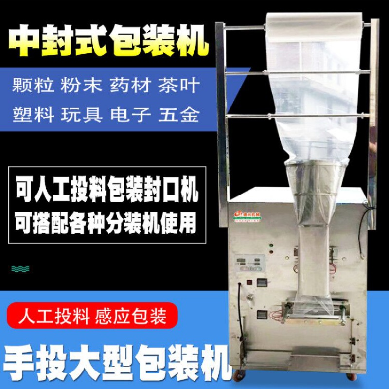 定制适用100-1000克大容量全自动包装机颗粒粉末五谷杂粮分装定量背