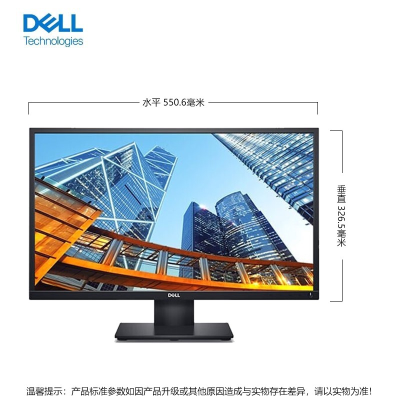 戴尔(DELL) E2420H 23.8英寸液晶显示器(IPS屏 高清屏 VGA+DP 低蓝光 3年质保)