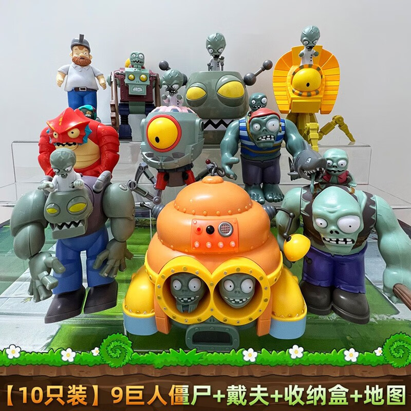 PLANTS VS ZOMBIES植物大战僵尸玩具2僵王博士迪斯科机甲未来海盗深海黑暗巨人僵尸 【不重复】全套巨人僵尸10只