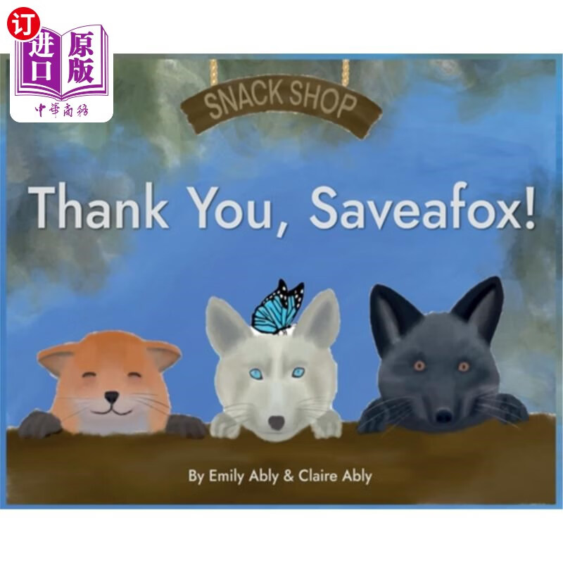 谢谢你,saveafox !