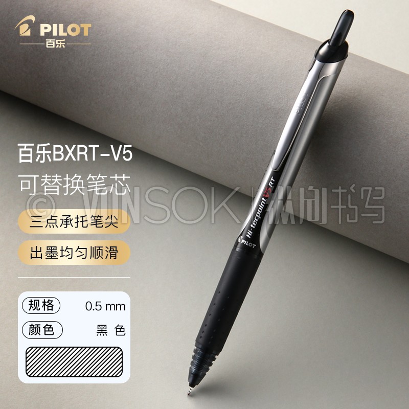 纵向书写64 日本pilot百乐bxrt-v5彩色按动中性笔0.