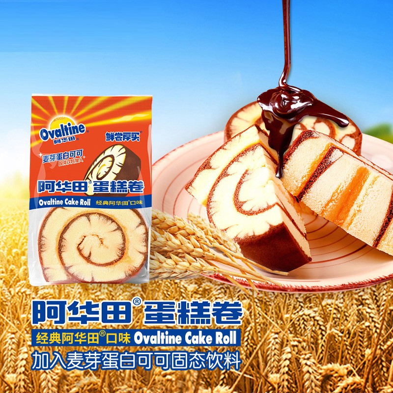 【旗舰店】阿华田（Ovaltine）风味蛋糕卷 约 800g（10包装）