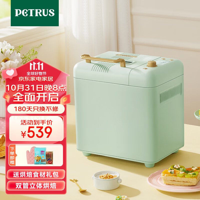 柏翠(petrus)面包机烤面包机和面机全自动揉面家用PE8899怎么样,好用不?