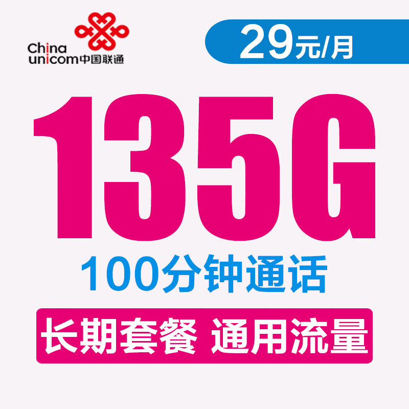 中国电信办号卡运营商手机电话卡电信4g5g纯流量上网卡全国通用物联不