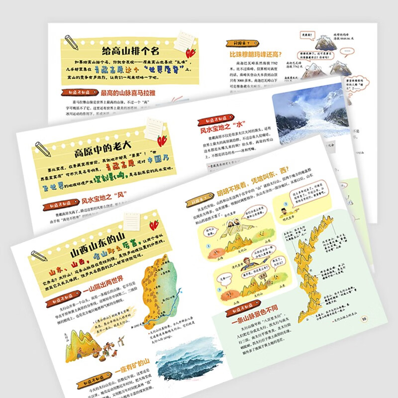 地图里的大中国暑假阅读暑假课外书课外暑假自主阅读暑期假期读物详情图