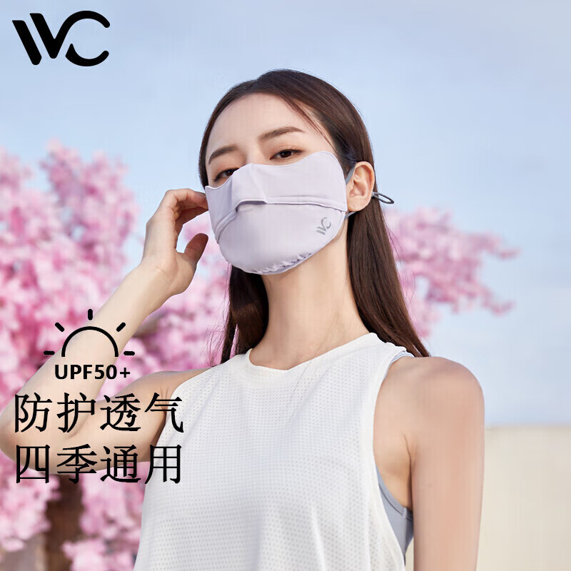 VVC防晒口罩护眼角女防紫外线遮阳冰丝凉感防晒透气面罩 丁香紫