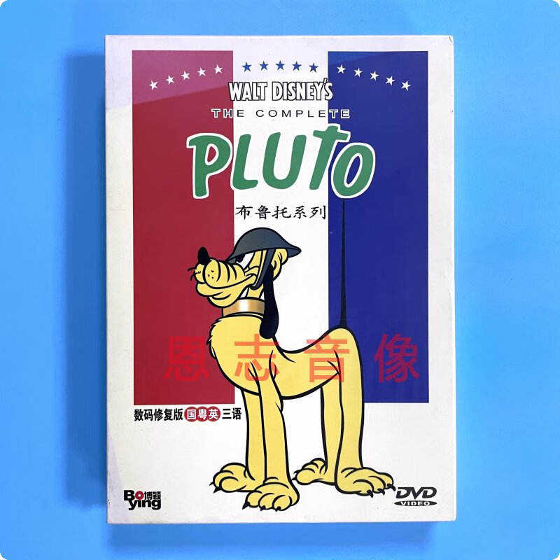 正版经典卡通片动画片 布鲁托系列1