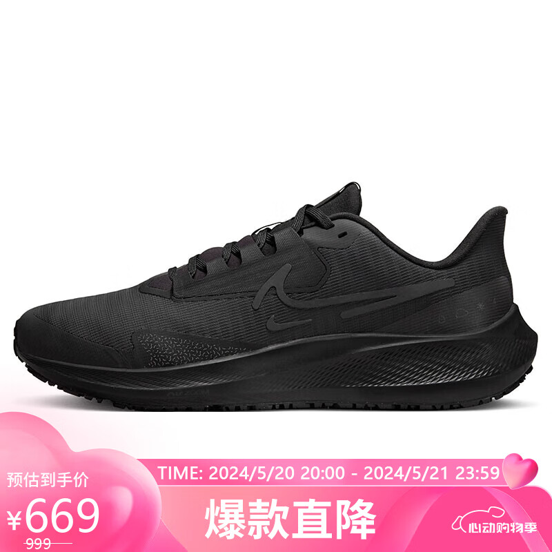 耐克NIKE送男友跑步鞋防水PEGASUS 39 SHIELD运动鞋DO7625-001黑41