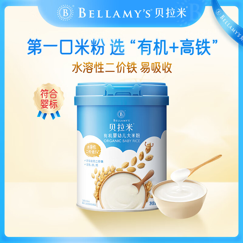 贝拉米 Bellamy’s 婴幼儿高铁有机米粉水溶性二价铁米糊 6个月以上 250g