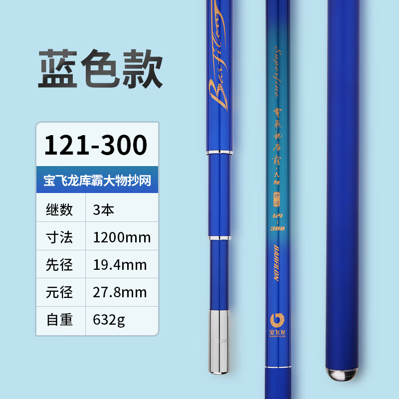 寶飛龍【新品】2022庫(kù)霸大物抄網(wǎng)竿碳素伸縮巨物自由定位抄網(wǎng)桿超輕超硬 1m 2022新款巨物抄網(wǎng)「庫(kù)霸大物a
