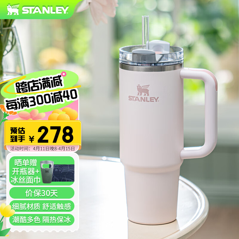 STANLEY网红大头冰杯 巨无霸不锈钢水杯 保温大容量吸管杯 保温杯 【主推爆款】雪山玫瑰 887ml