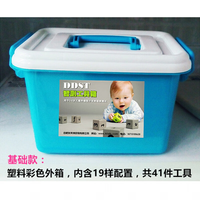 ddst测评工具箱检查儿童智力心智能丹佛发育筛查测验评定量表 基础款