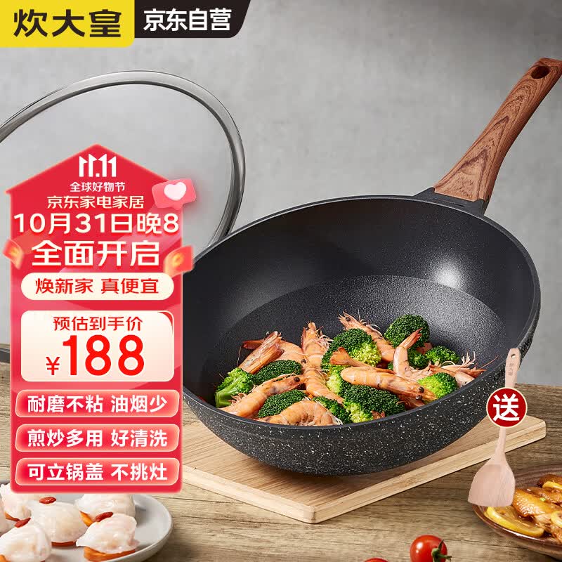 炊大皇（COOKER KING）钻石三代32cm炒锅 平底不粘锅 电磁炉通用炒菜锅煎锅 B50175怎么样,好用不?