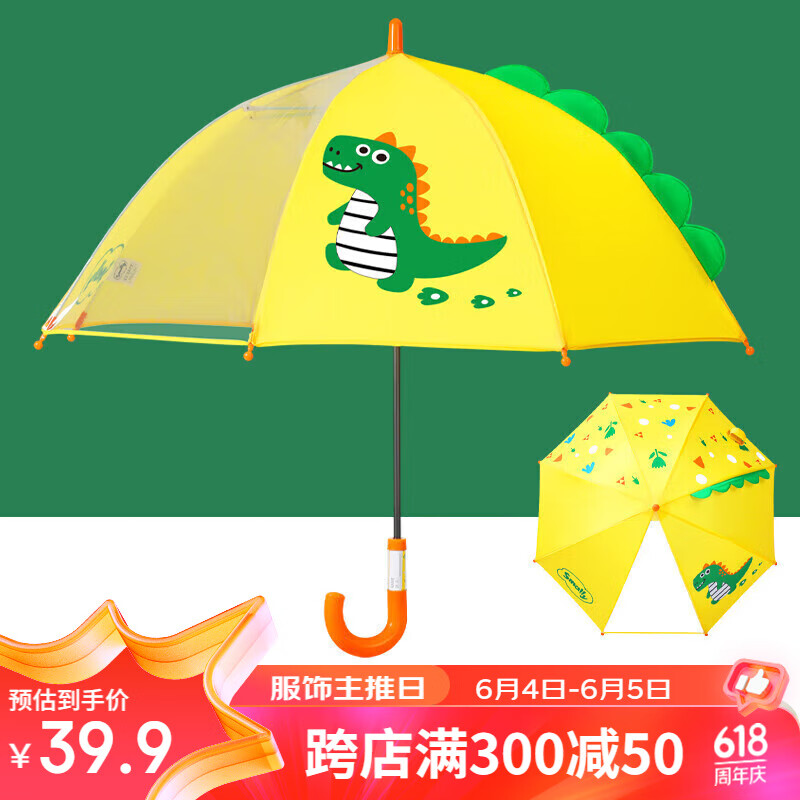 牧萌儿童雨伞女孩男童幼儿园小学生宝宝专用轻便小伞 黄色萌趣恐龙