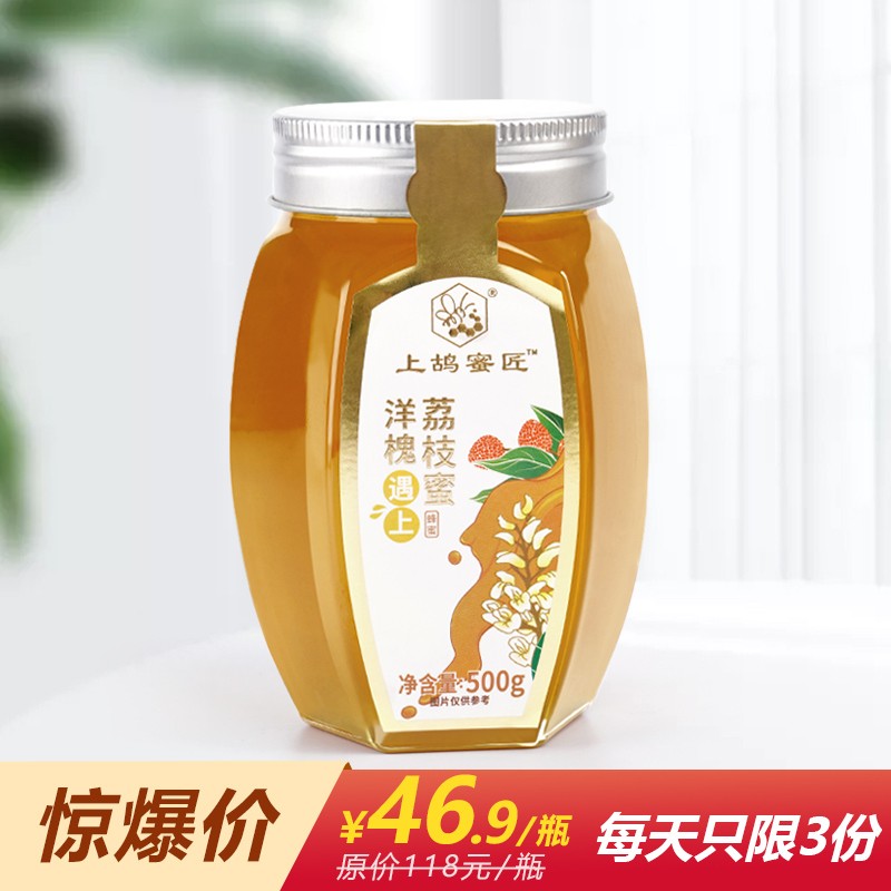 【上鸪蜜匠】蜂蜜 野桂花蜂蜜洋槐蜜椴树蜜成熟蜂蜜桂花蜜天然荔枝