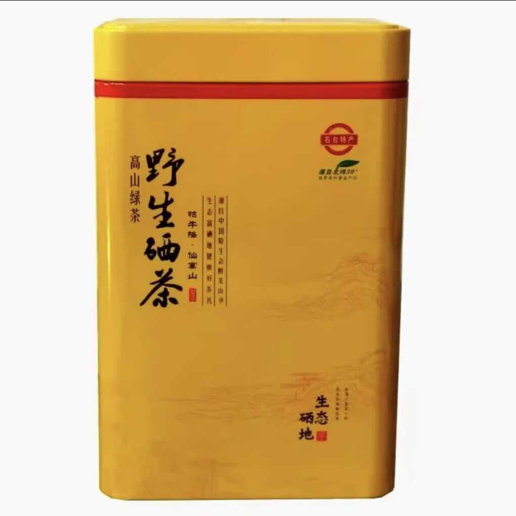 铁盒装2024新茶500克雨前绿茶安徽石台硒茶仙寓山大山村野生茶 250g