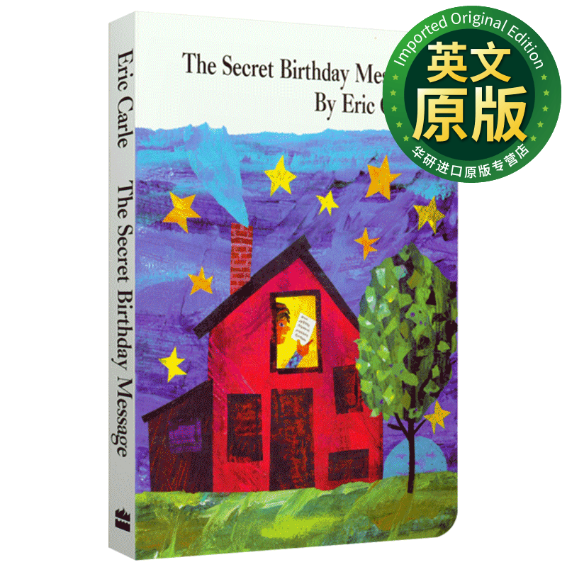 神秘的生日礼物 英文原版绘本 the secret birthday message 艾瑞卡尔