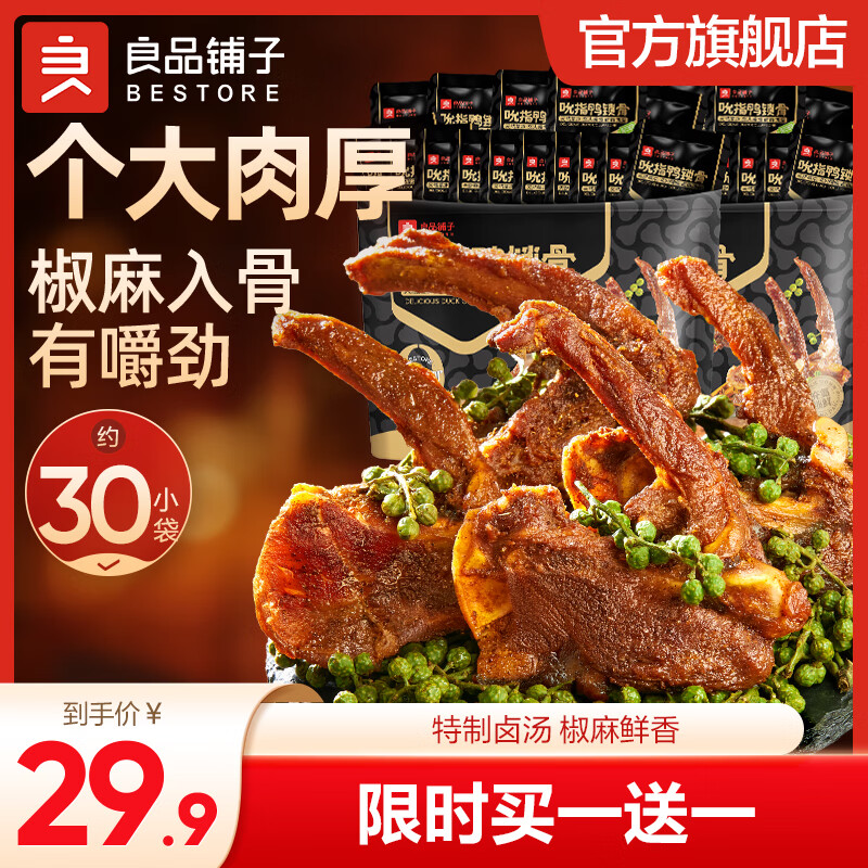 ��Ʒ����Ѽ��Ѽ��Ѽ����������ʳ��ʳ��ʳ±ζ ���໨��ζ��˱ָѼ����300g*1�� -