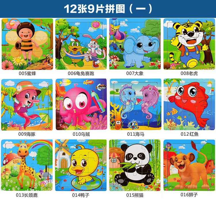 凯史动物拼图大全9片16片20片儿童木质兔子拼图幼儿宝宝早教3-6岁玩具