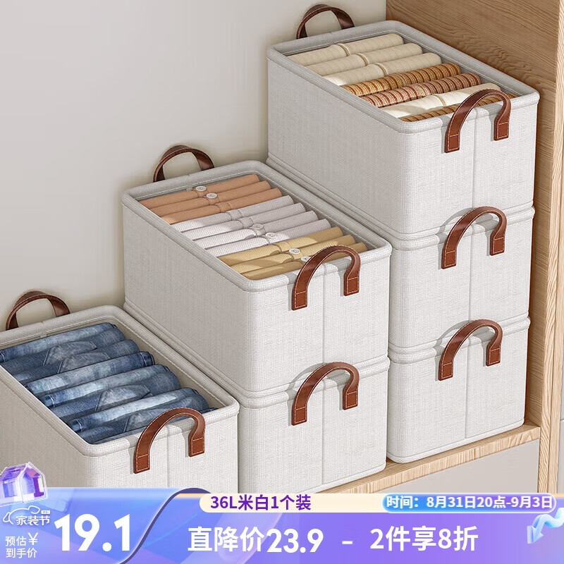 百草园收纳箱衣服裤子收纳盒筐布艺内衣柜储物折叠分层整理分隔神器大号怎么样,好用不?