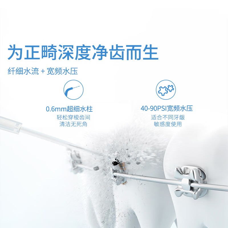 博皓(prooral)【价低头部主播9折】冲牙器便携抽拉洗牙器电动牙齿冲洗器水牙线声波洁牙器 牙缝清洁正畸专用 清波绿