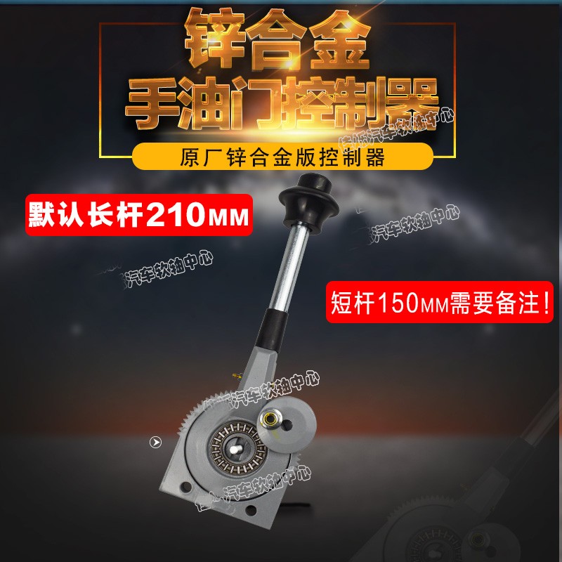星舰改装挖掘机手油门拉线手动油门控制器适用日立卡特熄火线手柄原厂