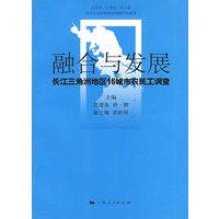 融合与发展【正版图书】