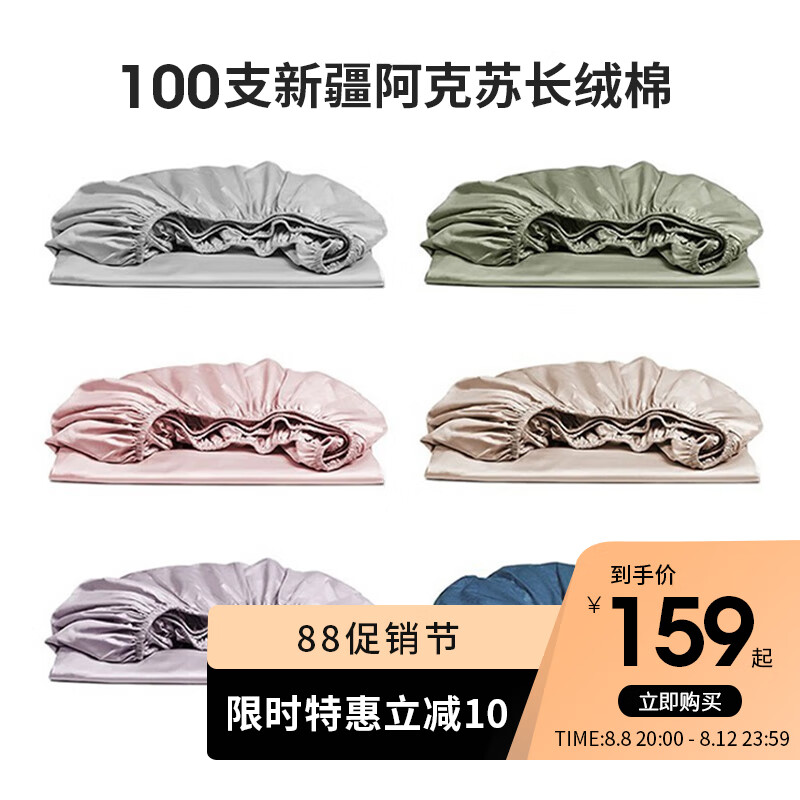 MIDO HOUSE 铭都100支新疆棉床笠全棉A类纯棉床罩防滑 雅士灰 180*200+30cm使用感如何?