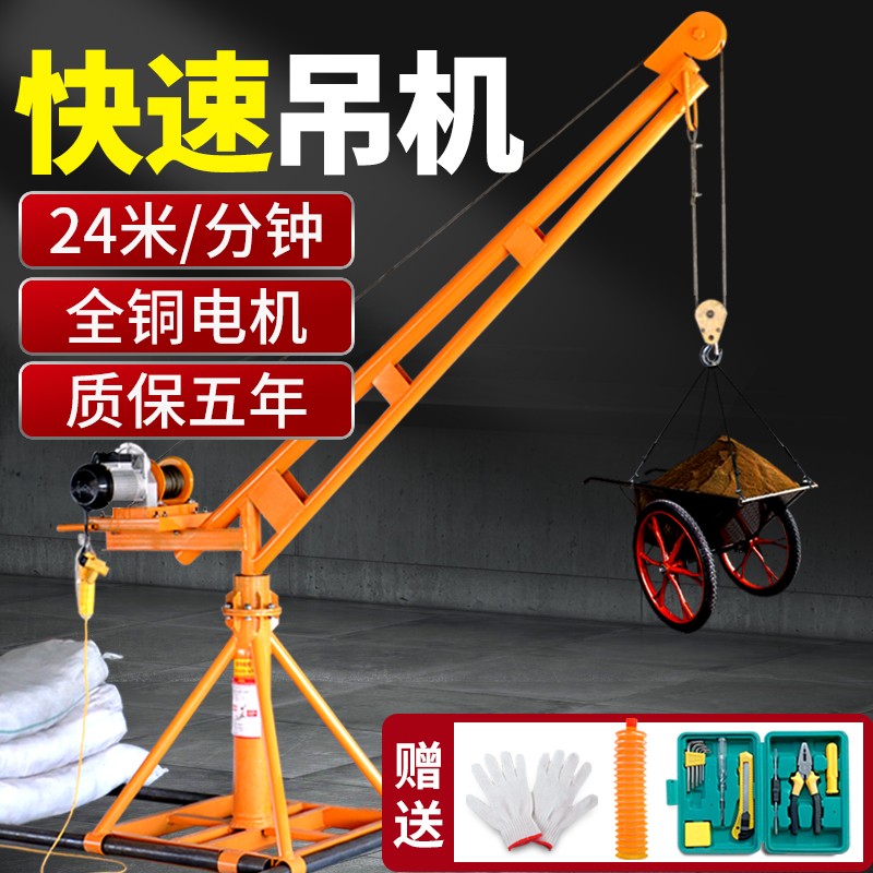 豹穆360度旋转室外装修小型吊运机220v电机家用提升机建筑吊机吊沙机