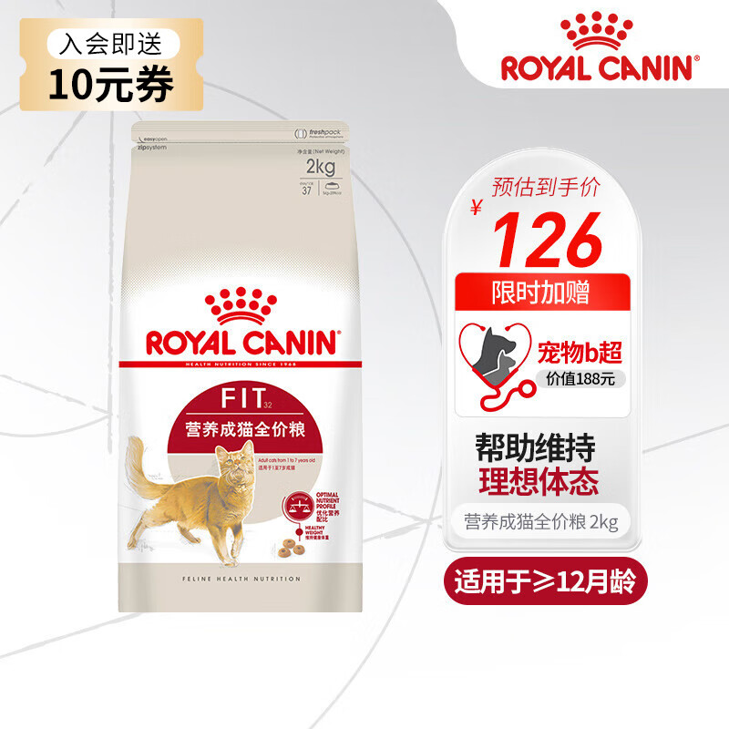 皇家（ROYAL CANIN）猫粮 营养成猫全价粮 优选营养配方 维持健康体重 F32 【单包尝鲜】2kg