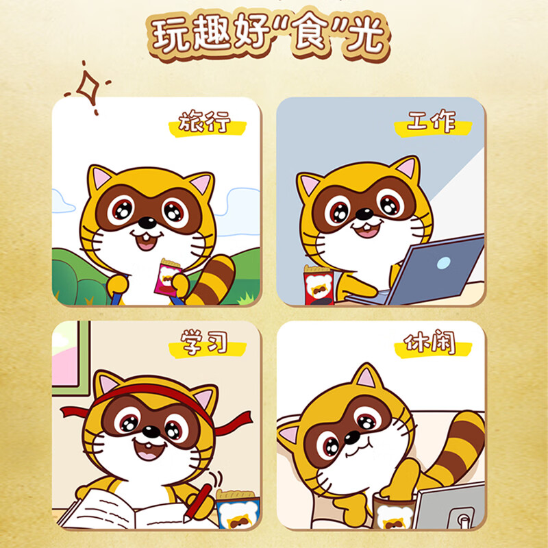 统一小浣熊干脆面51g整箱经典粉包小时候干吃面多口味方便面休闲零食 【半箱】烤肉味50g*15袋