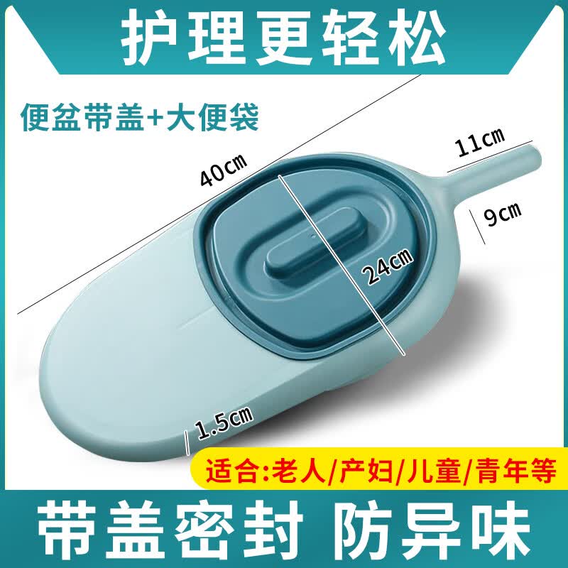 瘫痪老人床上拉屎神器便盆老人卧床排便老年人床上坐便器男女士大 无座套蓝色 大容量