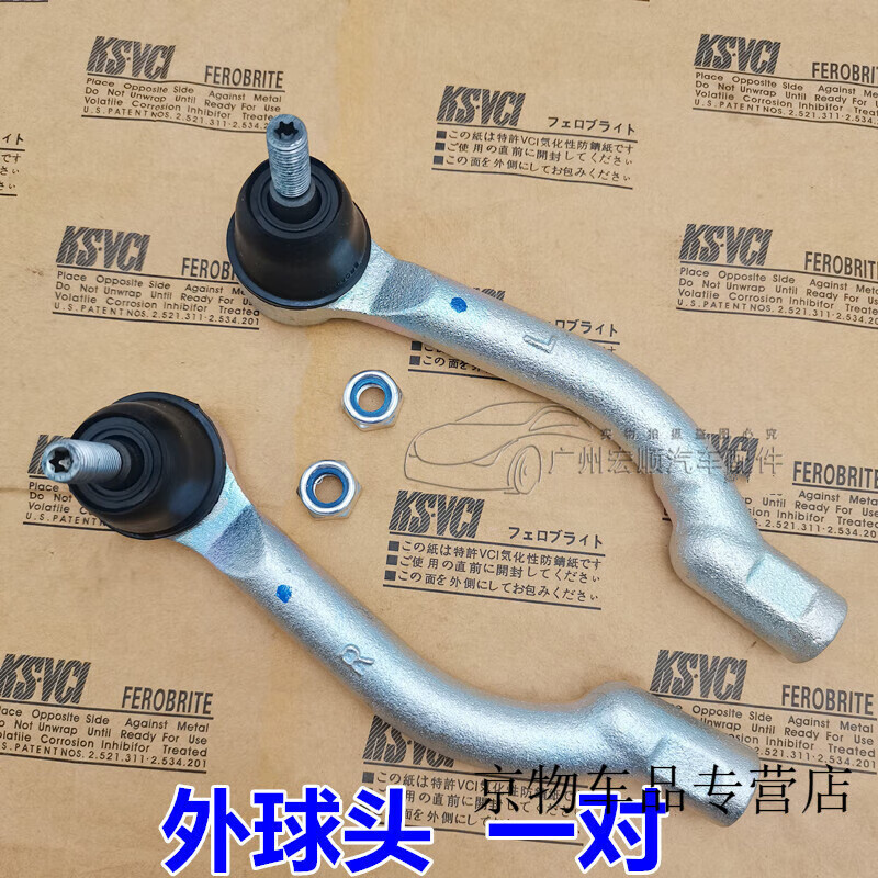 工馬08~19款逍客科雷傲奇駿海馬S5啟辰T70轉(zhuǎn)方向機球頭橫拉桿內(nèi)外球頭 一對/外球頭(高品質(zhì))