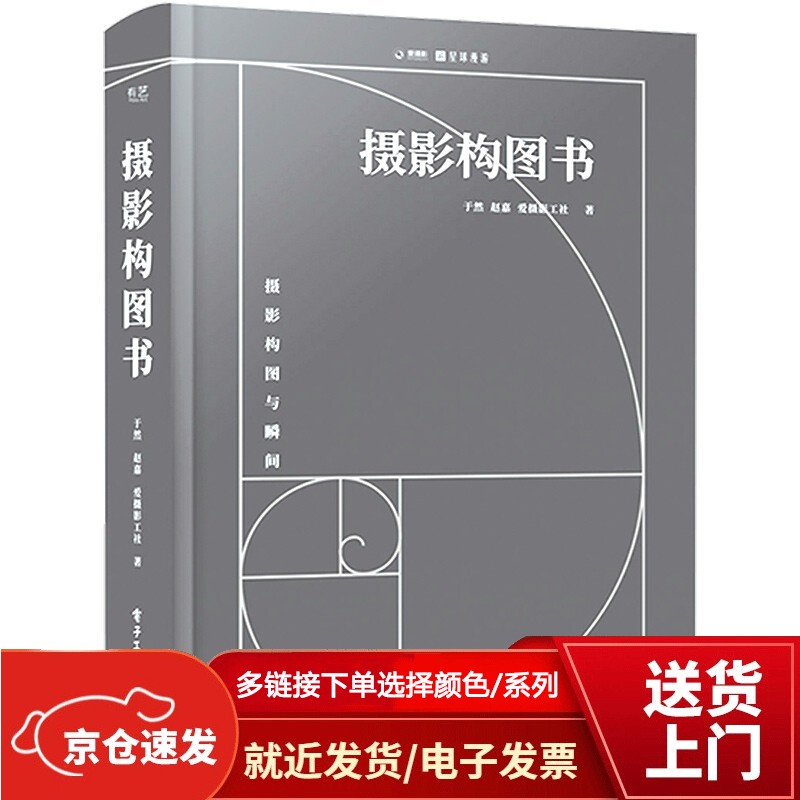 风光摄影后期基础 (全彩)【以所选系列为