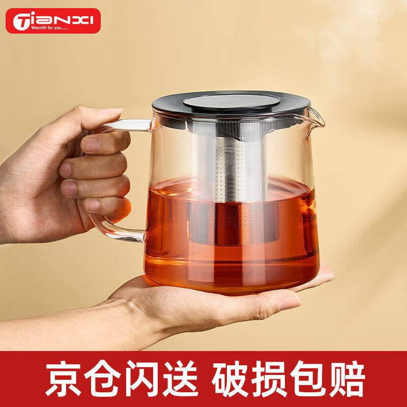 天喜（TIANXI）泡茶壶大容量玻璃茶壶茶漏加厚茶具茶水分离壶凉水壶850ml