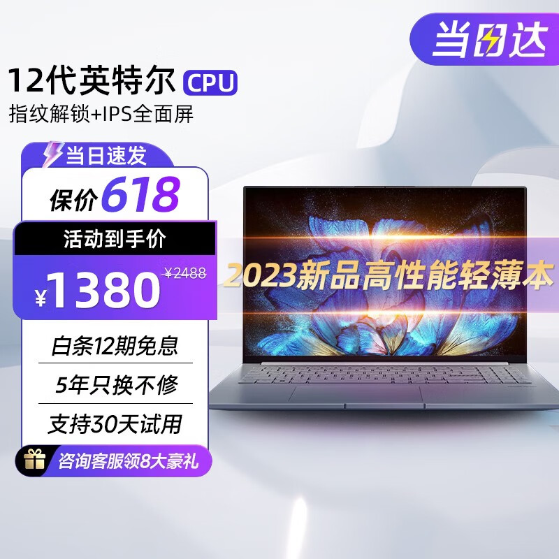 品弘本【2023英特尔可选十代酷睿i7独显】国行4K金属笔记本电脑超薄指纹解锁商务办公设计学生游戏手提电脑 英特尔12代12G【游戏设计】+指纹解锁+抗蓝光 128G 高速固态+8重豪华大礼包
