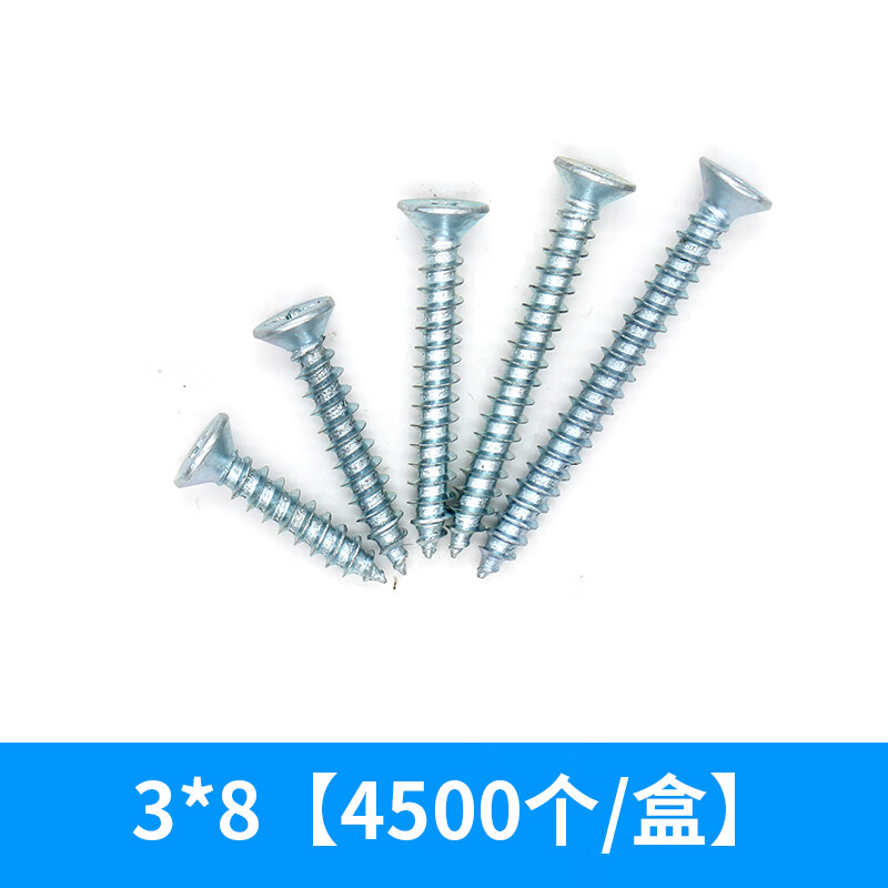 速力达镀锌平头自攻螺丝螺钉沉头国标开关加长木螺丝钉m4系列 m3*8