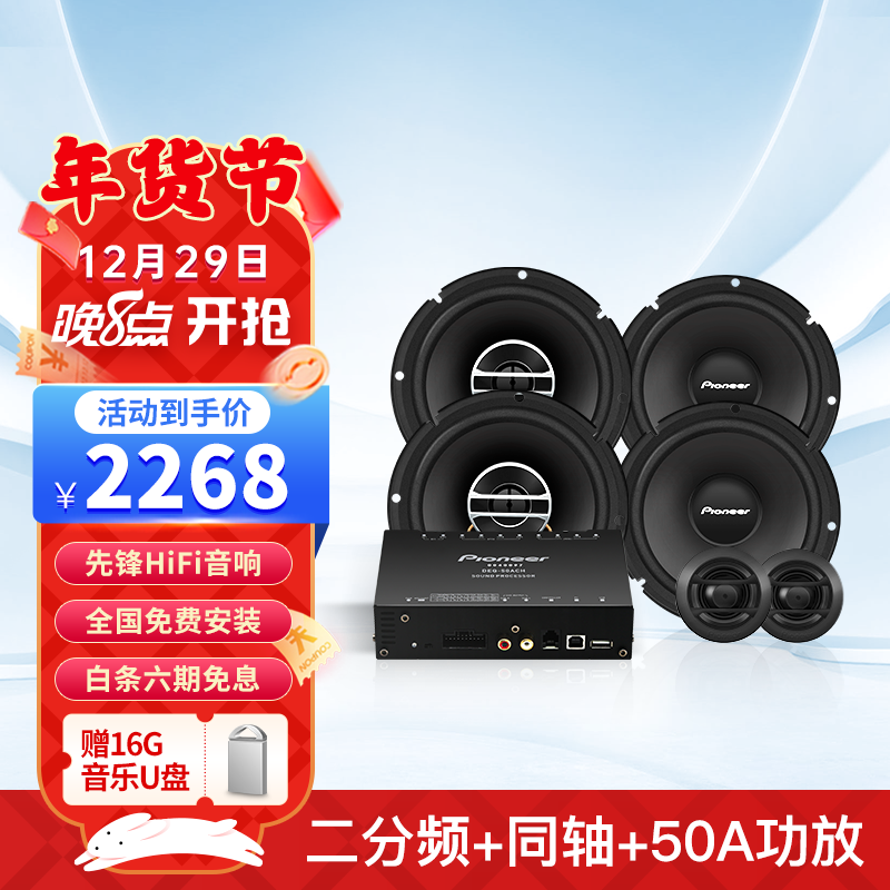 汽车音响历史价格查找|汽车音响价格走势