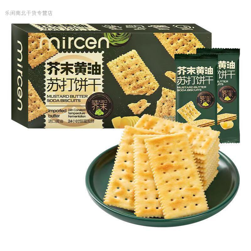 美意颂mircen麦程芥末黄油苏打饼干238g盒装芥末辣味酥脆薄脆饼干零食 238g麦程 芥末黄油苏打饼干 1盒【尝鲜】238g 京东折扣/优惠券