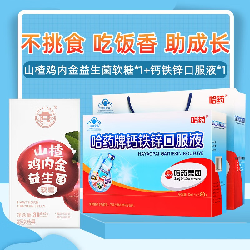 哈药品牌药食同源商品价格趋势分析,提升免疫力与美容效果