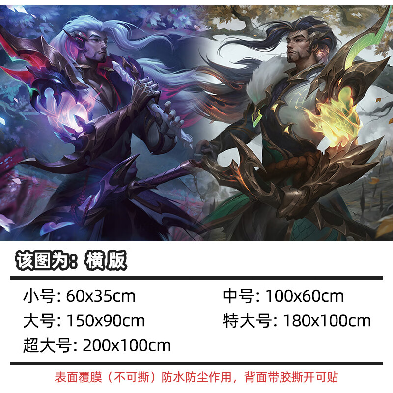 lol英雄联盟海报墙贴纸电竞房宿舍卧室网咖装饰壁画超大自粘定制 乳