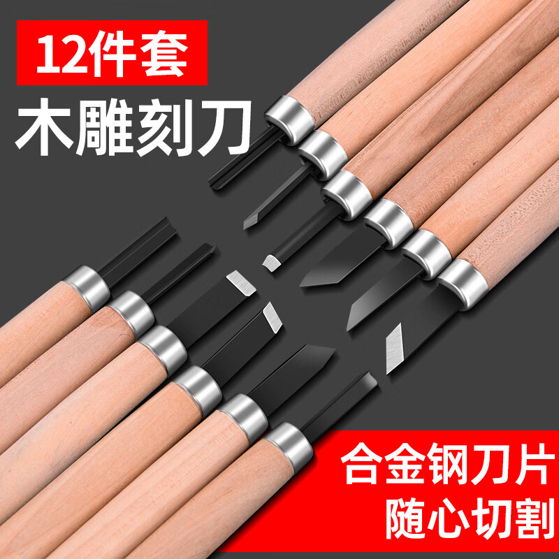 金日满 12件套木工雕刻刀全套 木雕工具版画橡皮章学生手工雕刻刀具